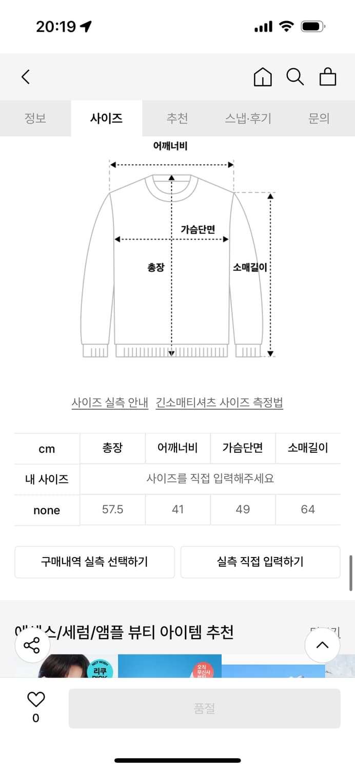 베이비센토르 크로셰 울 크롭 니트 상품이미지6