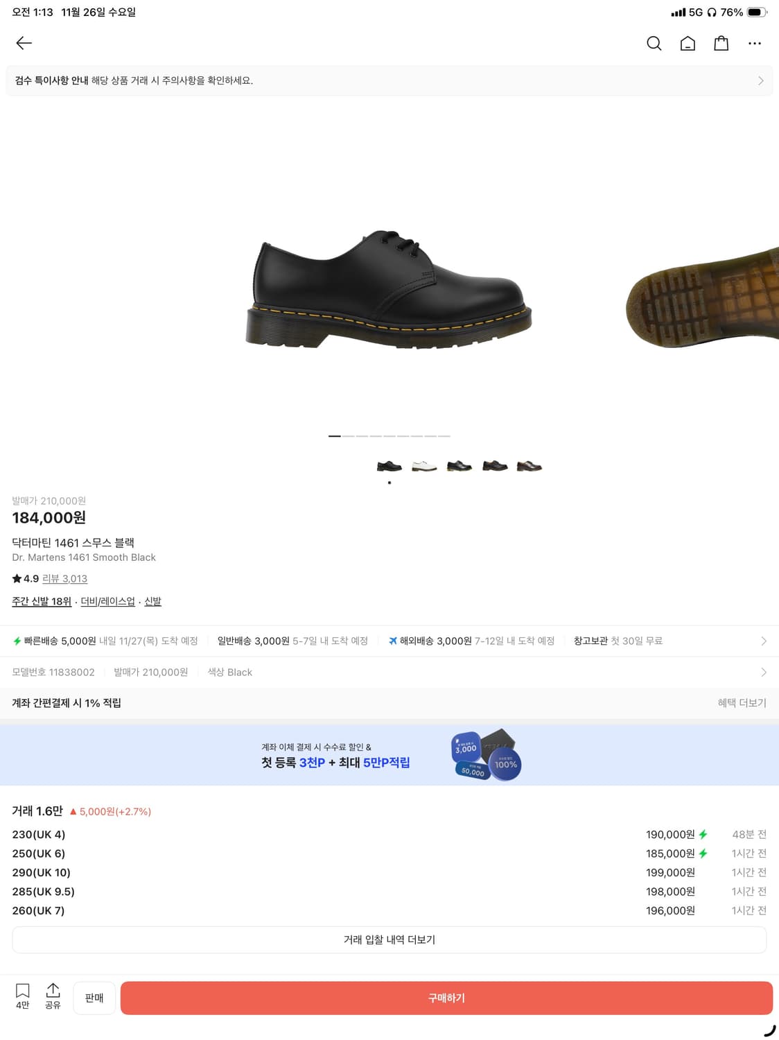 닥터마틴 1461 스무스 280  구해요 상품이미지1