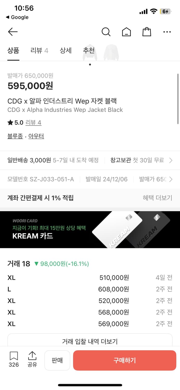 꼼데가르송 cdg 알파인더스트리 리버시블 자켓 상품이미지5