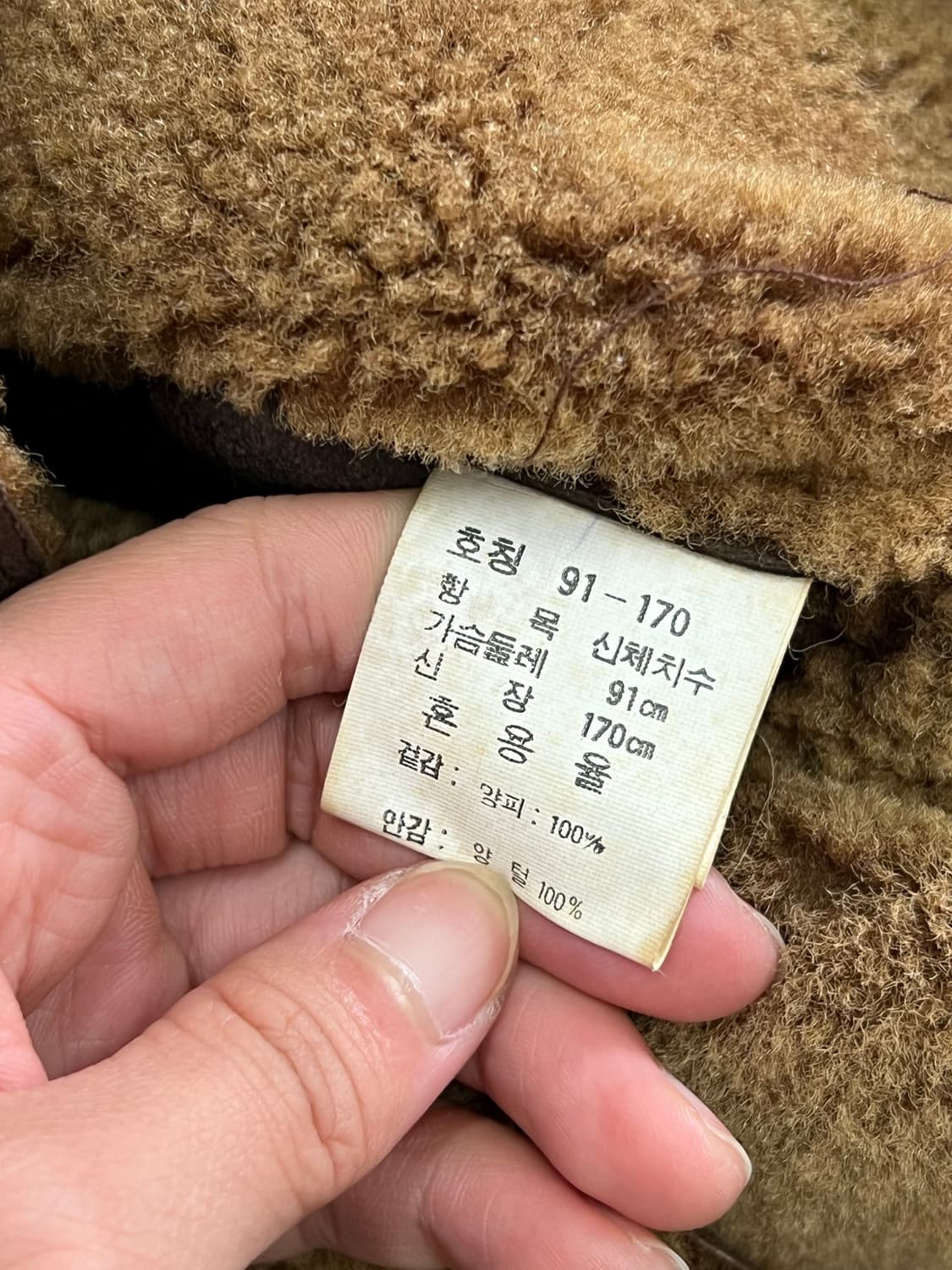 (170) Cocorita 키즈 빈티지 양가죽 무스탕 코트 상품이미지5