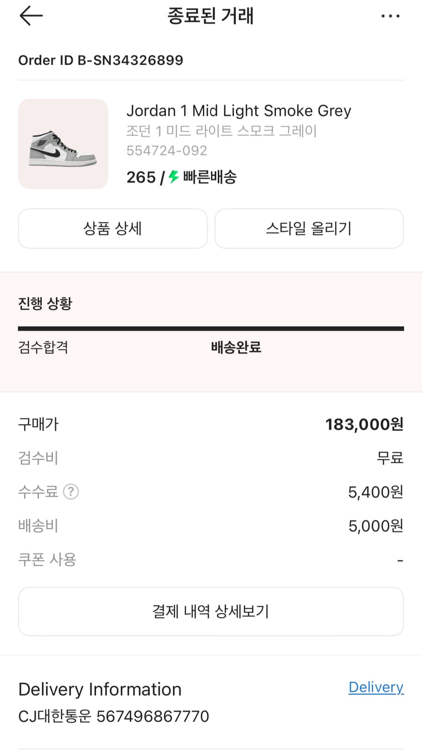 조던1 미드나이트 스모크 그레이 상품이미지3