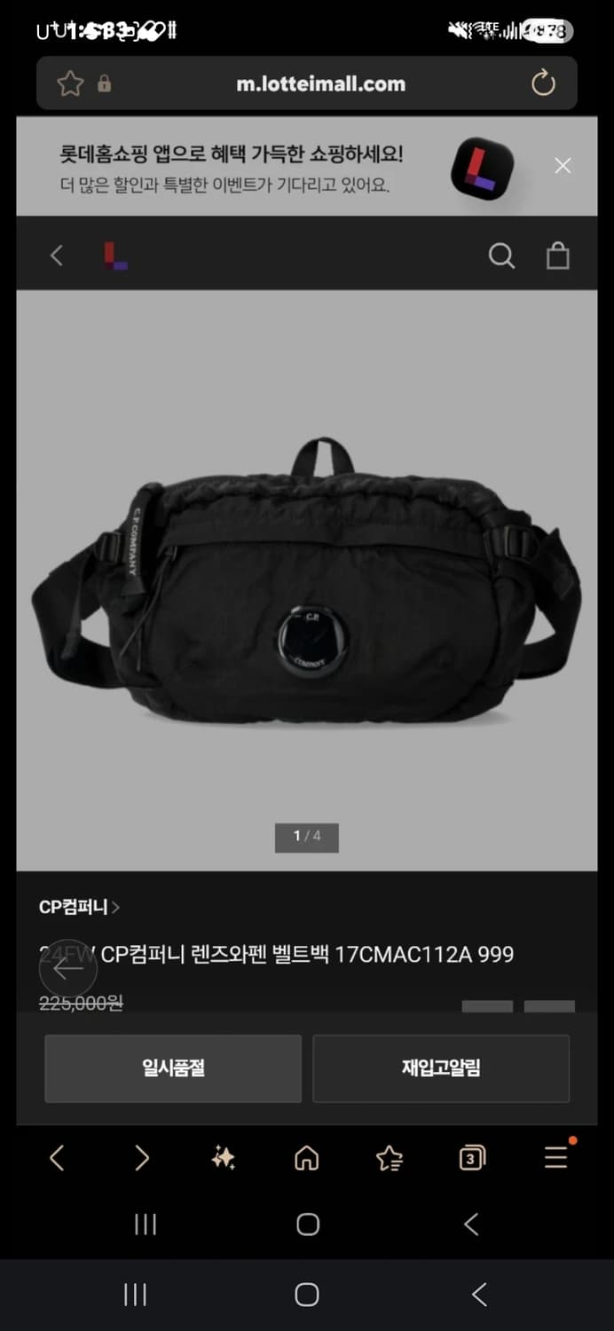 cp컴퍼니 슬링백  크로스백 상품이미지3