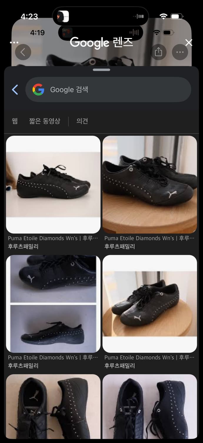 신발을 구합니다…푸마 상품이미지1