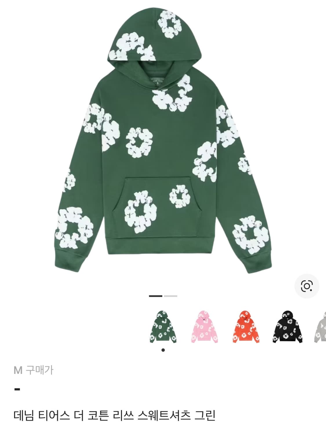 데님 티어스 더 코튼 리쓰 스웨트셔츠 그린 상품이미지1