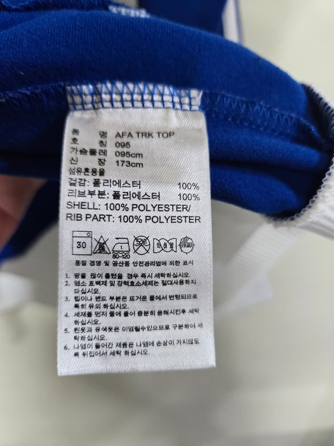 아디다스 아르헨티나 져지 95 상품이미지5