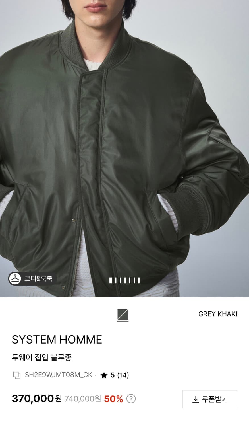 시스템옴므 투웨이 집업 블루종 항공점퍼 100 상품이미지1