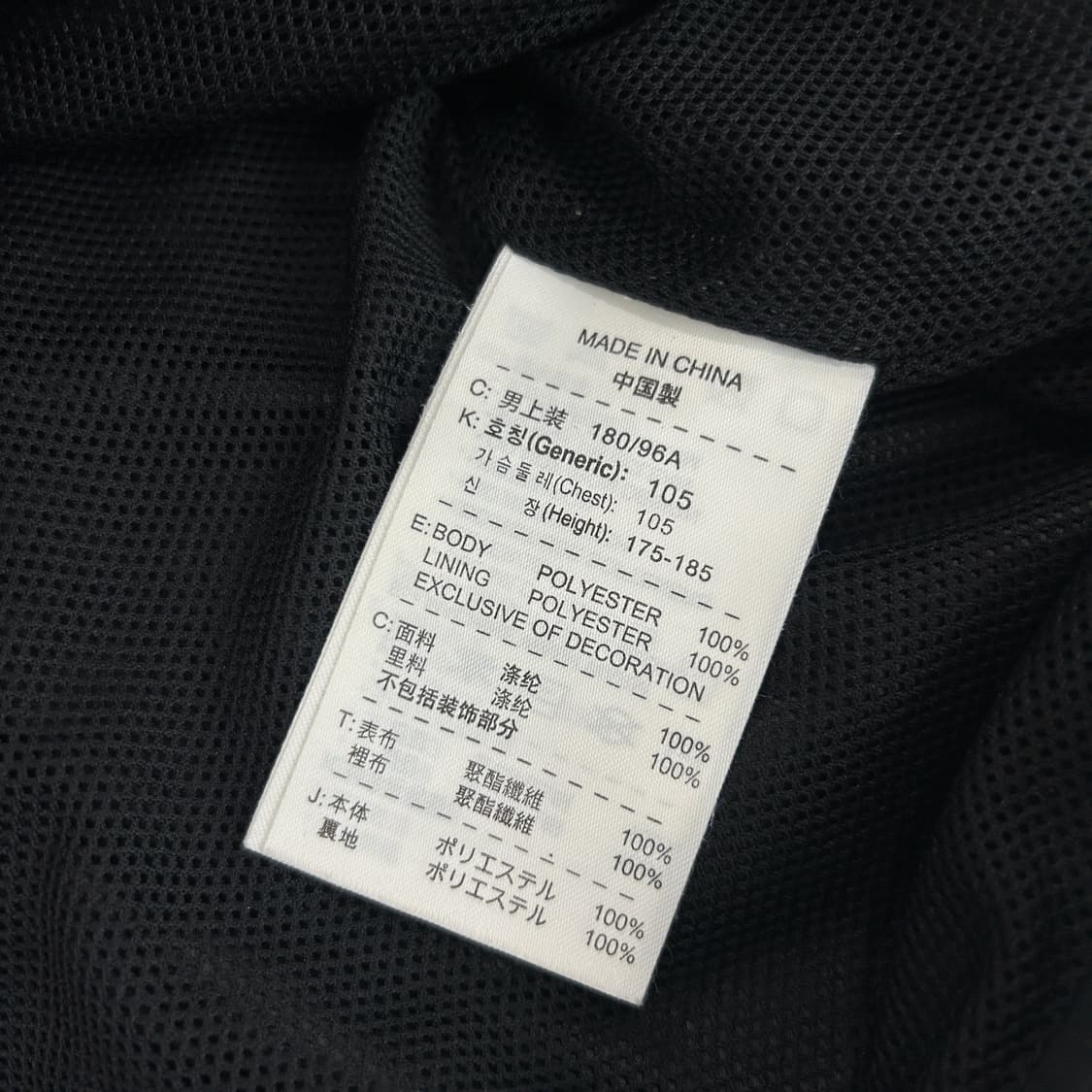 나이키 바람막이 점퍼 토탈90 XL 상품이미지3