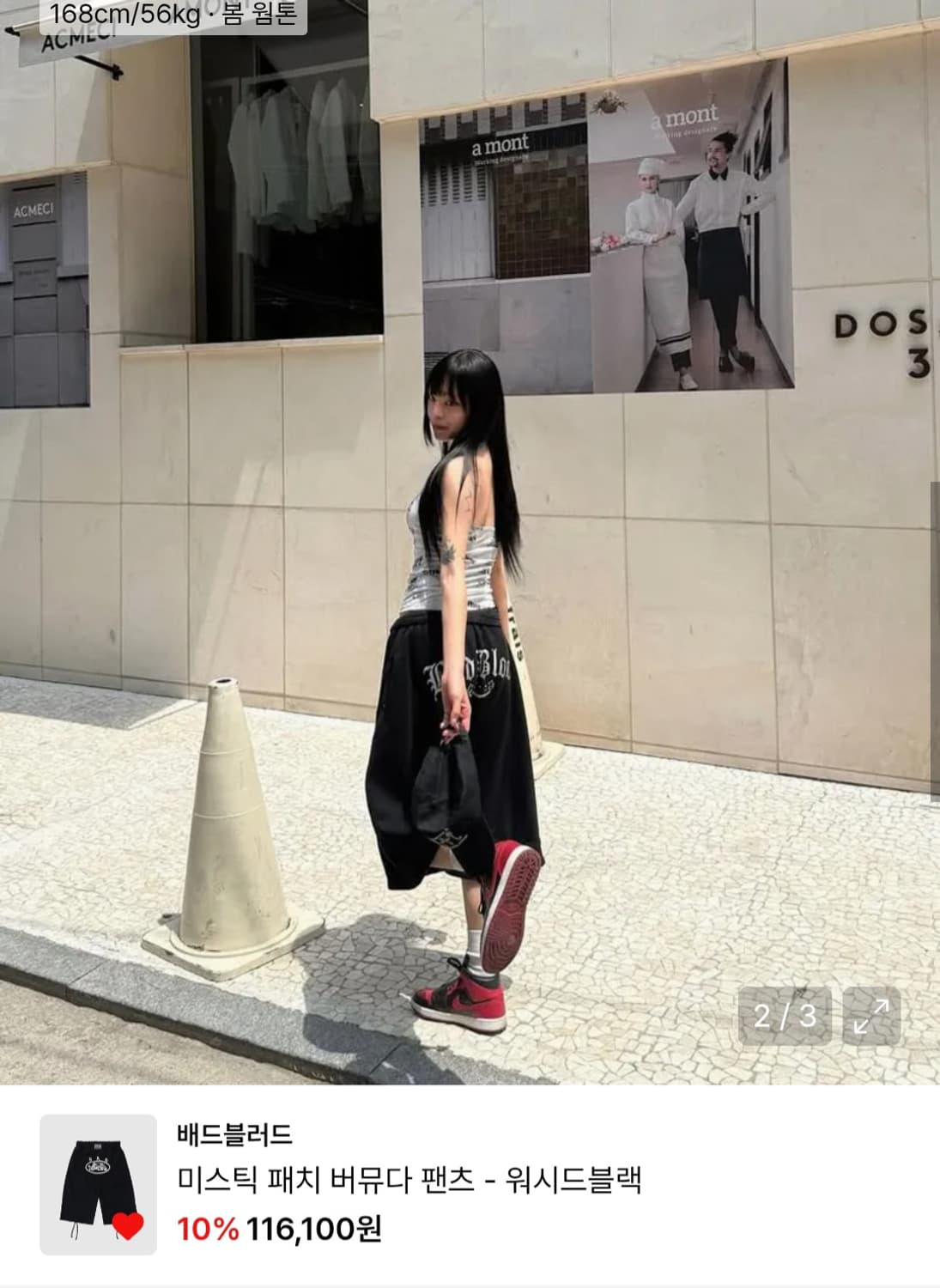 배드블러드 미스틱 패치 버뮤다 팬츠 워시드 블랙 상품이미지4