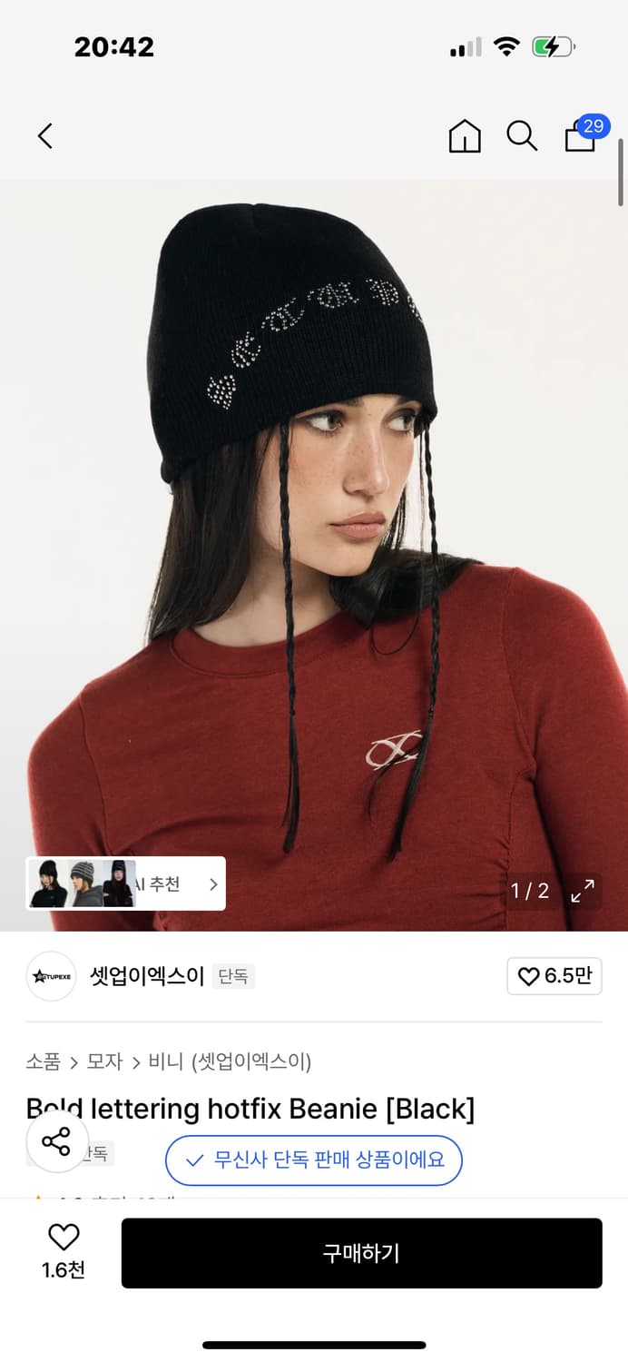 셋업이엑스이 비니 상품이미지1