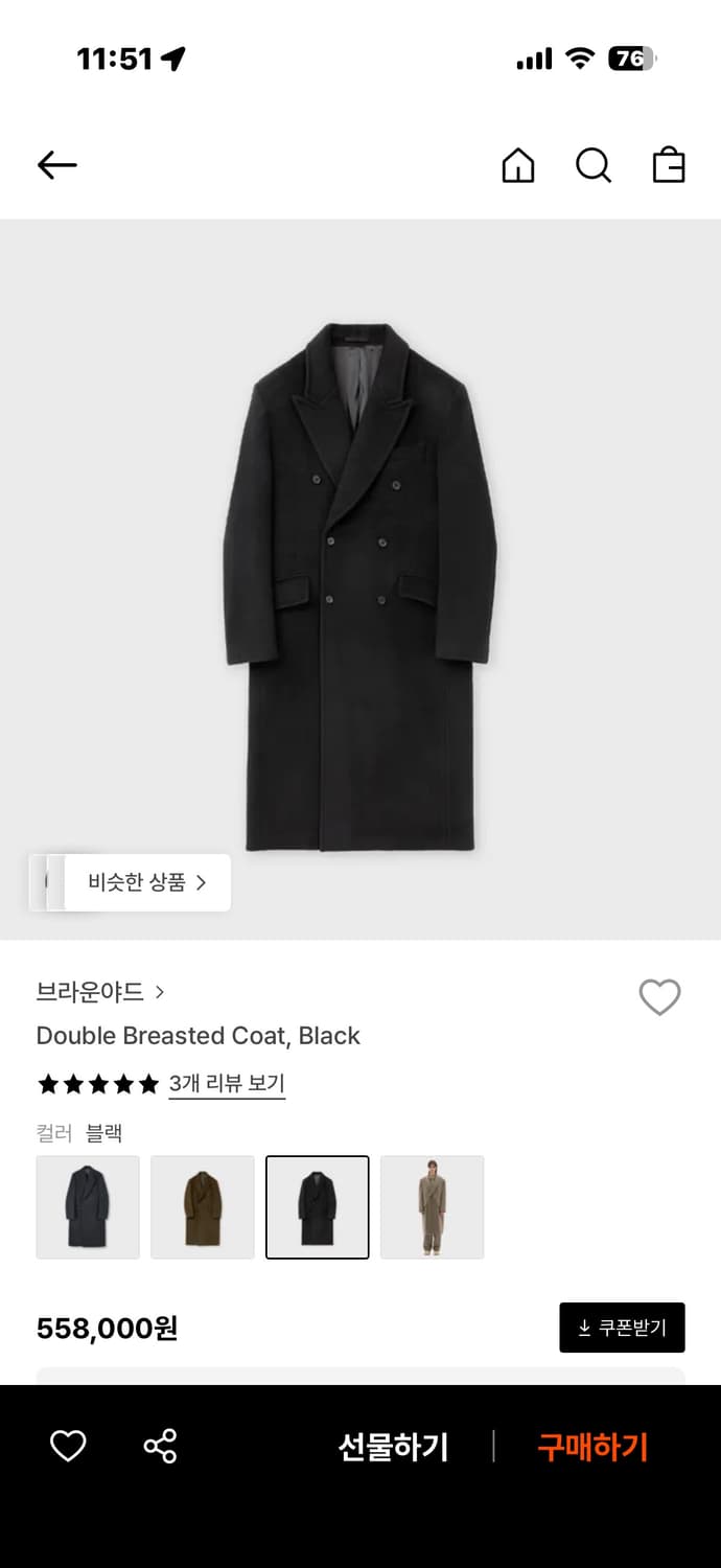 브라운야드 더블 브레스티드 코트4 상품이미지4