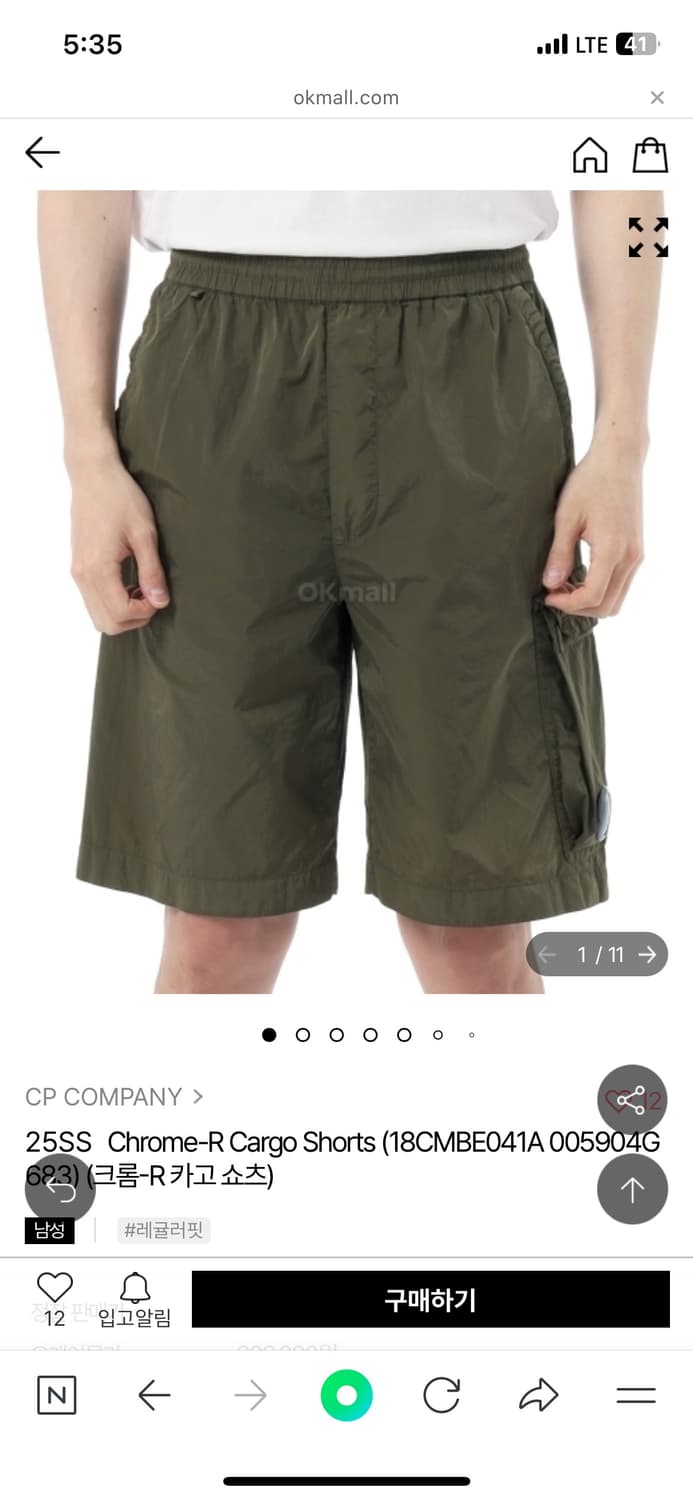 C.p company 25SS Chrome-R Cargo Shorts 상품이미지1