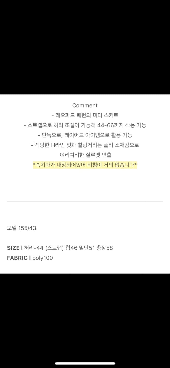 호피스커트 상품이미지9