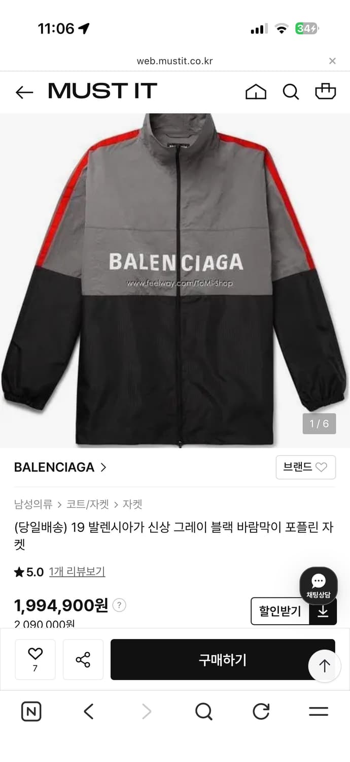 발렌시아가 포플린 바람막이 그레이 블랙 44 상품이미지3