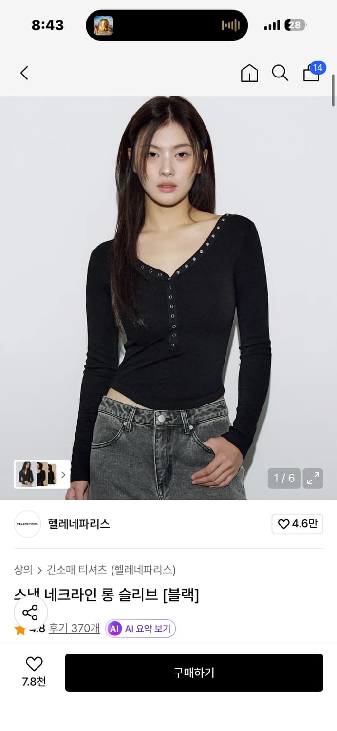 헬레네파리스 스냅 네크라인 롱슬리브 블랙 상품이미지1