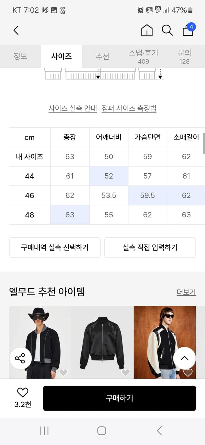 엘무드 테드 헤리티지 울 바시티 자켓 블랙 44 새상품 상품이미지5