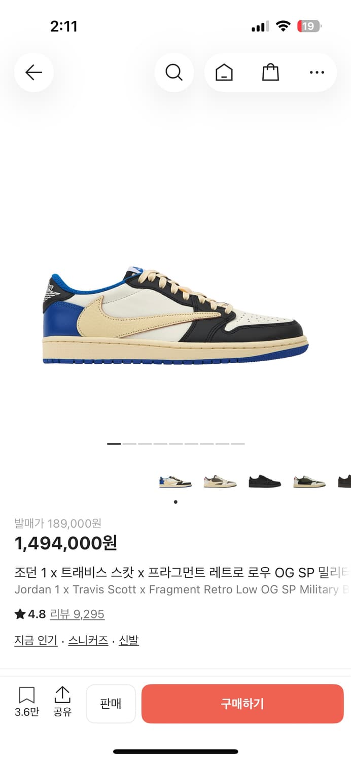 조던 1 x 트래비스 스캇 x 프라그먼트 레트로 로우 OG SP 밀리터리 상품이미지1