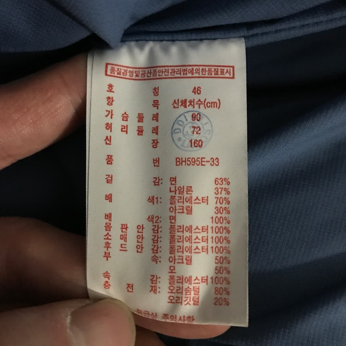 라코스테 라이브 덕다운 숏패딩 [여성90사이즈] 상품이미지5