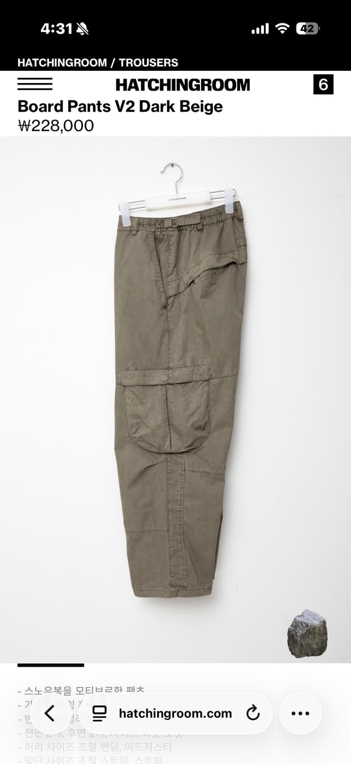 해칭룸 Board Pants V2 Dark Beige 상품이미지2