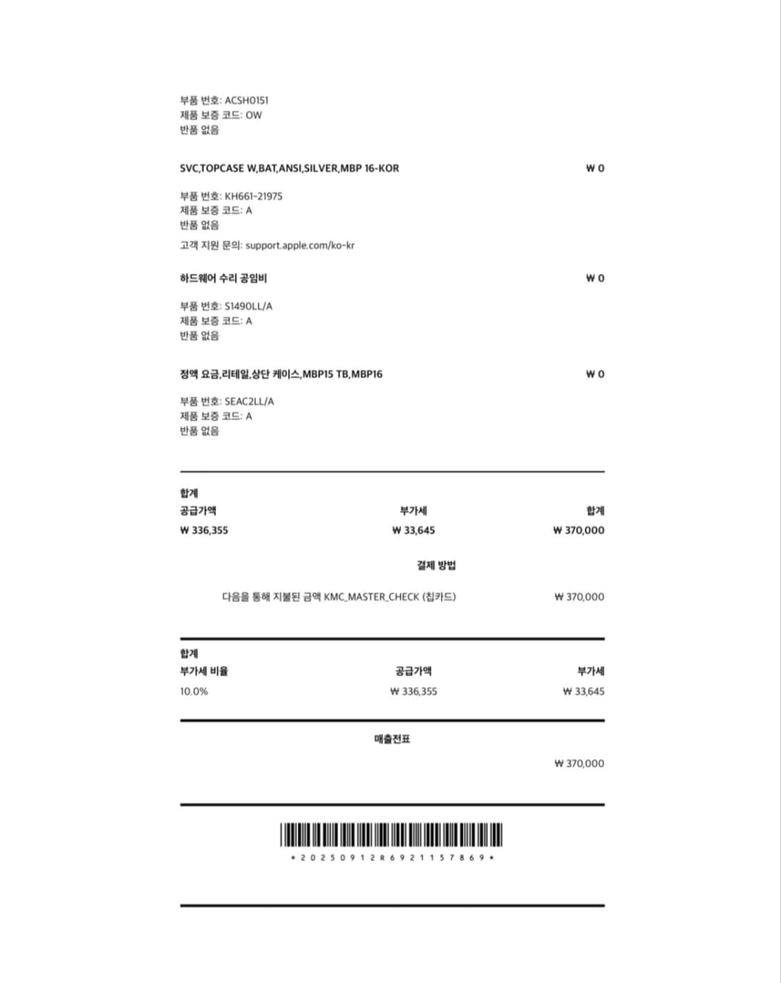 맥북 16인치 m1 max 1TB (새제품) 상품이미지10