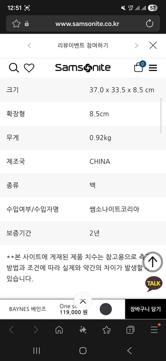 샘소나이트 베인즈 가죽 토트백 상품이미지5