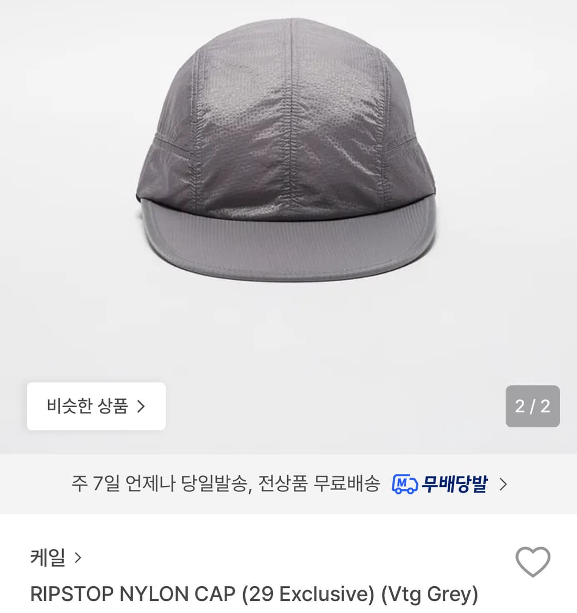 Cayl 케일 립스탑 나일론 캡 (29cm 한정) 빈티지그레이컬러 상품이미지1