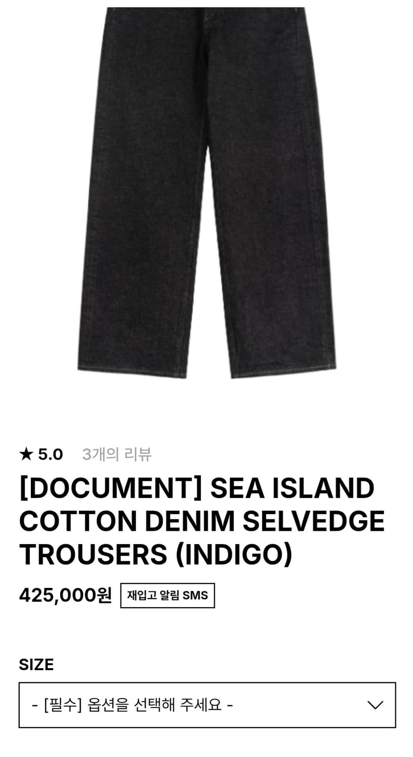 (L) 도큐먼트 해도면 셀비지 데님 상품이미지2