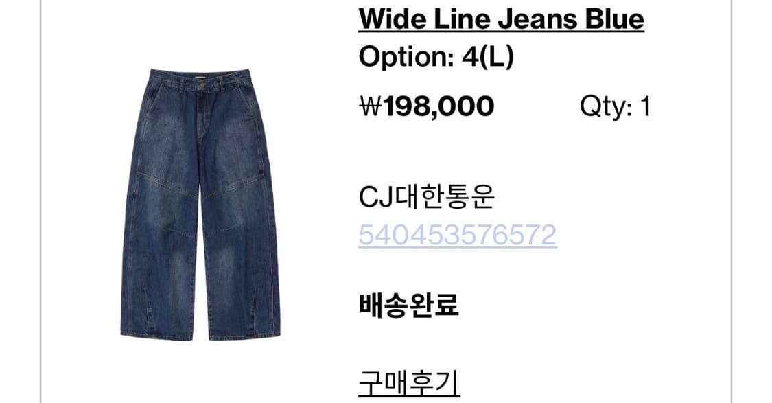 해칭룸 와이드 라인진 블루 상품이미지1
