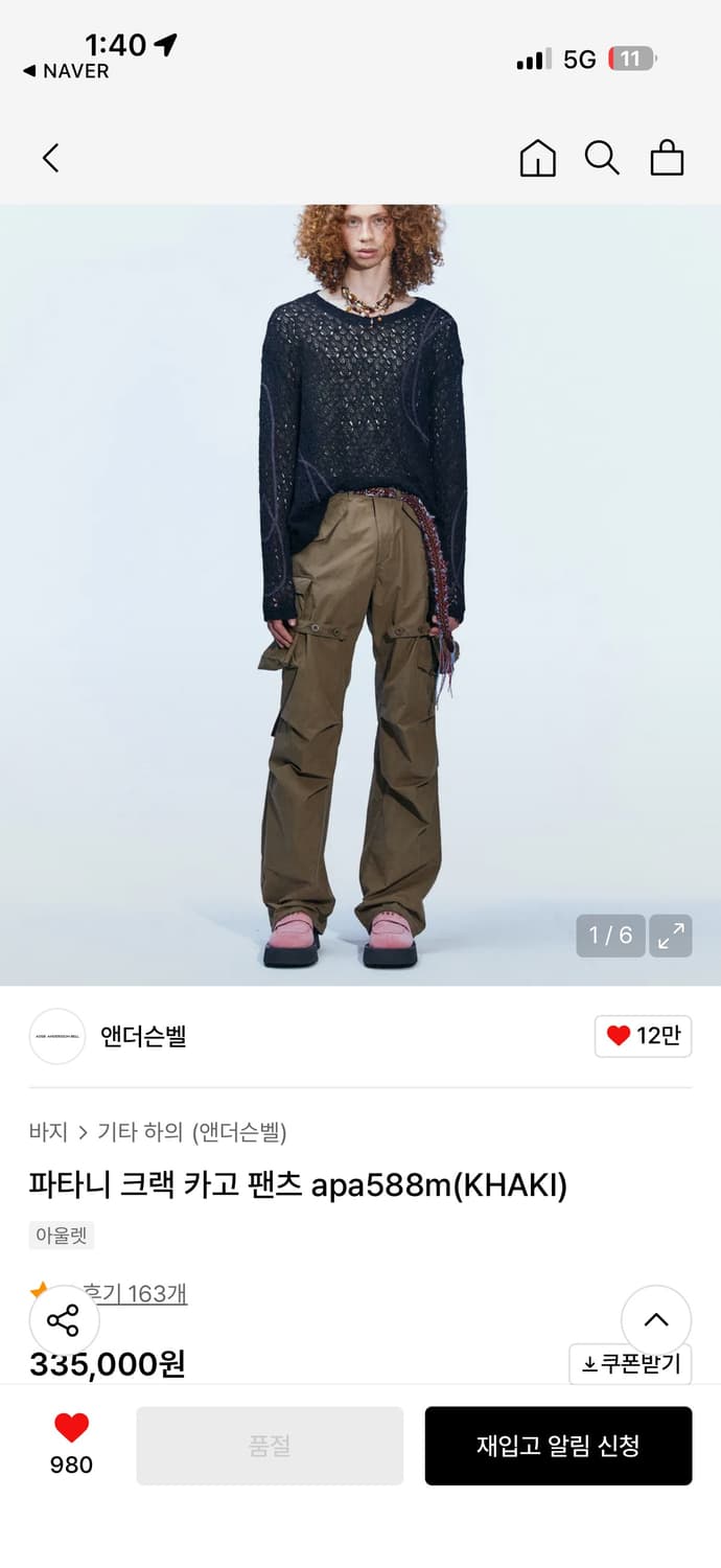 앤더슨벨 파타니 카고팬츠 44 상품이미지1