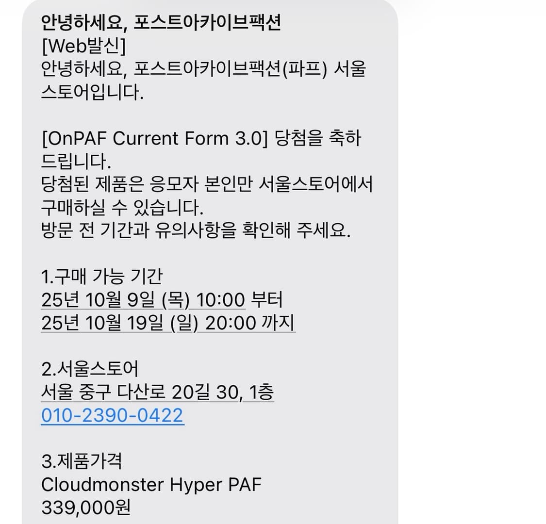 [270] 온러닝 X 포스트 아카이브 팩션 클라우드몬스터 하이퍼 상품이미지4