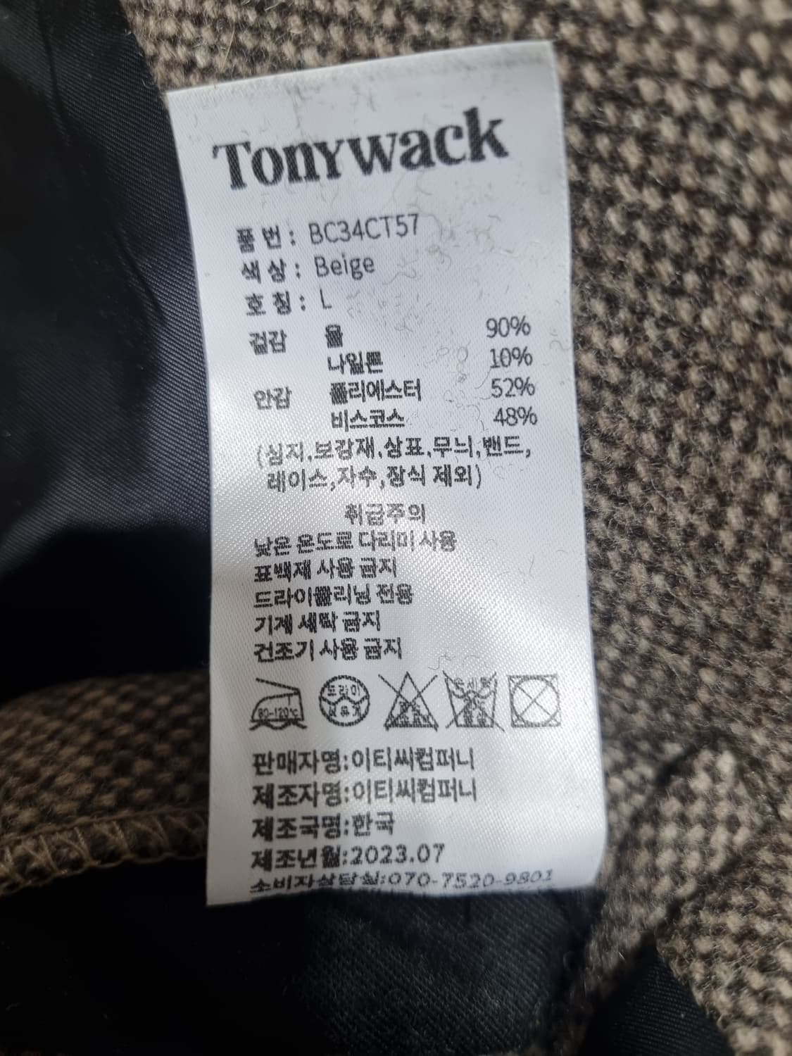 토니웩 남성 울 롱코트  상품이미지5