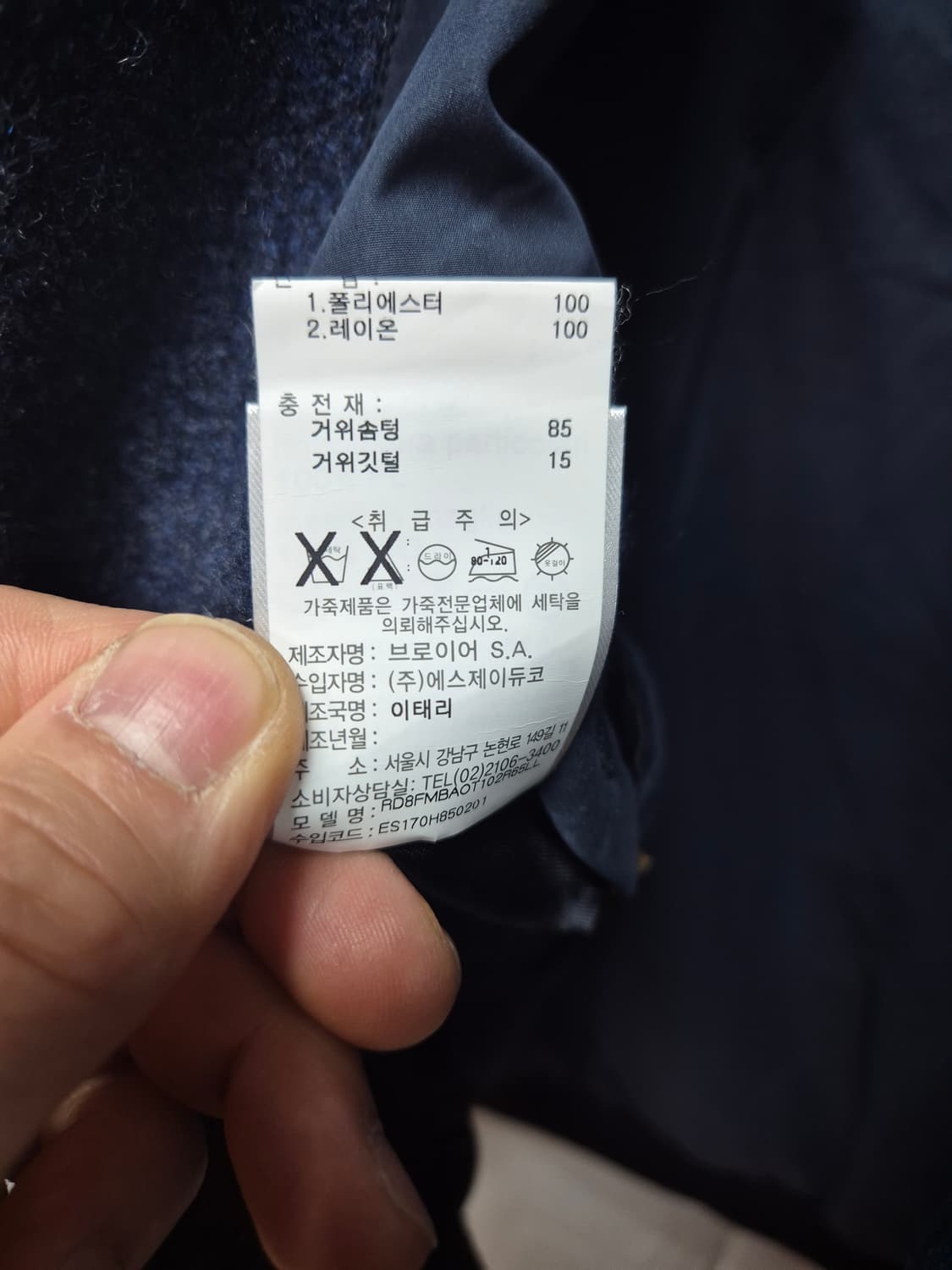 브로이어 구스 다운 패딩 상품이미지4