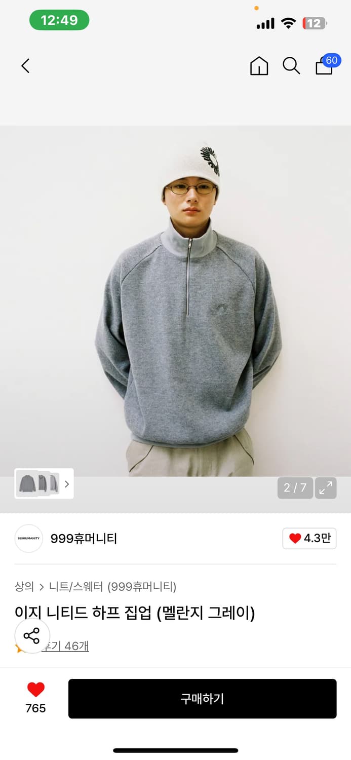 999휴머니티 이지니티드 하프집업 멜란지그레이 3 상품이미지2