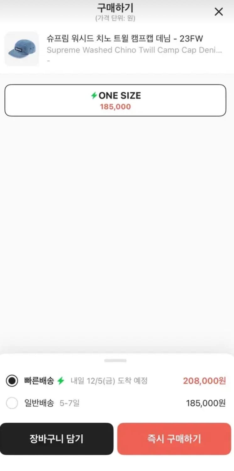 23FW 슈프림 워시드 치노 트윌 캠프캡 1회착 상품이미지3