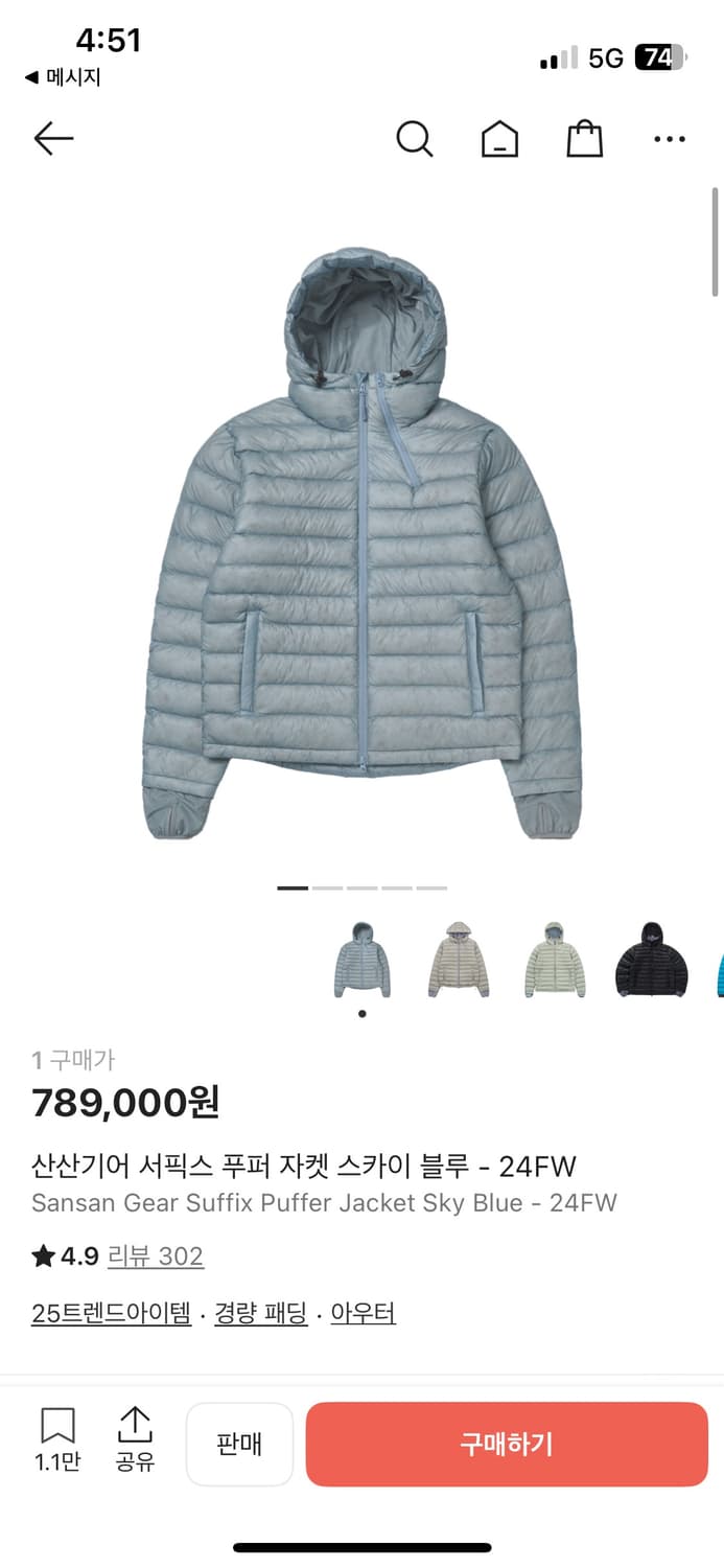 산산기어 서픽스 푸퍼 자켓 스카이블루 24FW 3size 상품이미지1