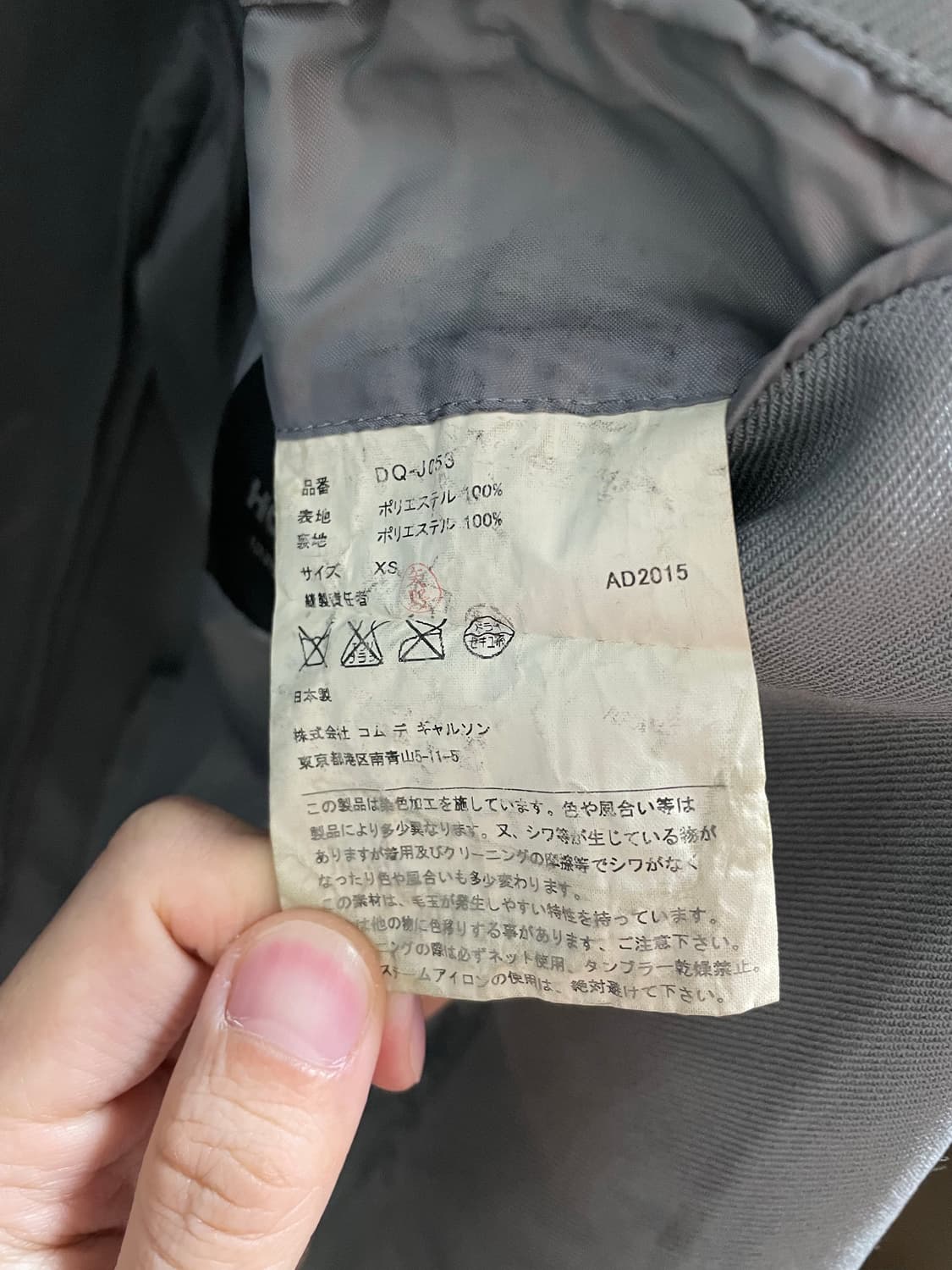 꼼데가르송 옴므 듀 Comme des Garcons homme deux 상품이미지4