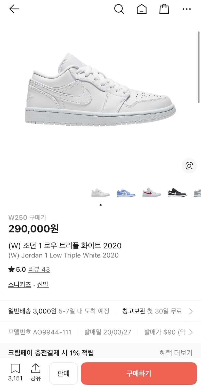 조던 1 로우 트리플화이트 w250 상품이미지1