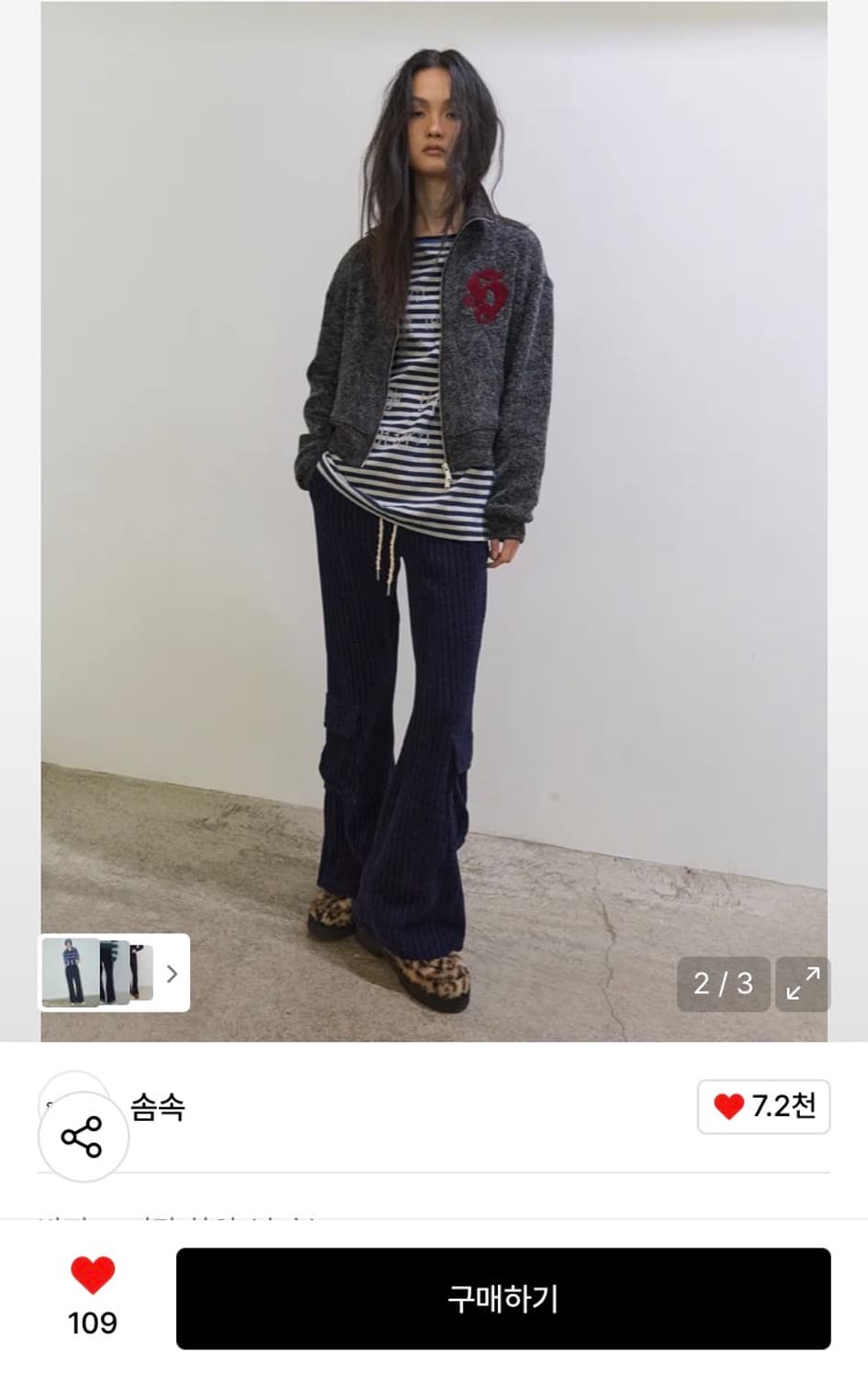 솜속 코듀로이 부츠컷 팬츠 상품이미지4