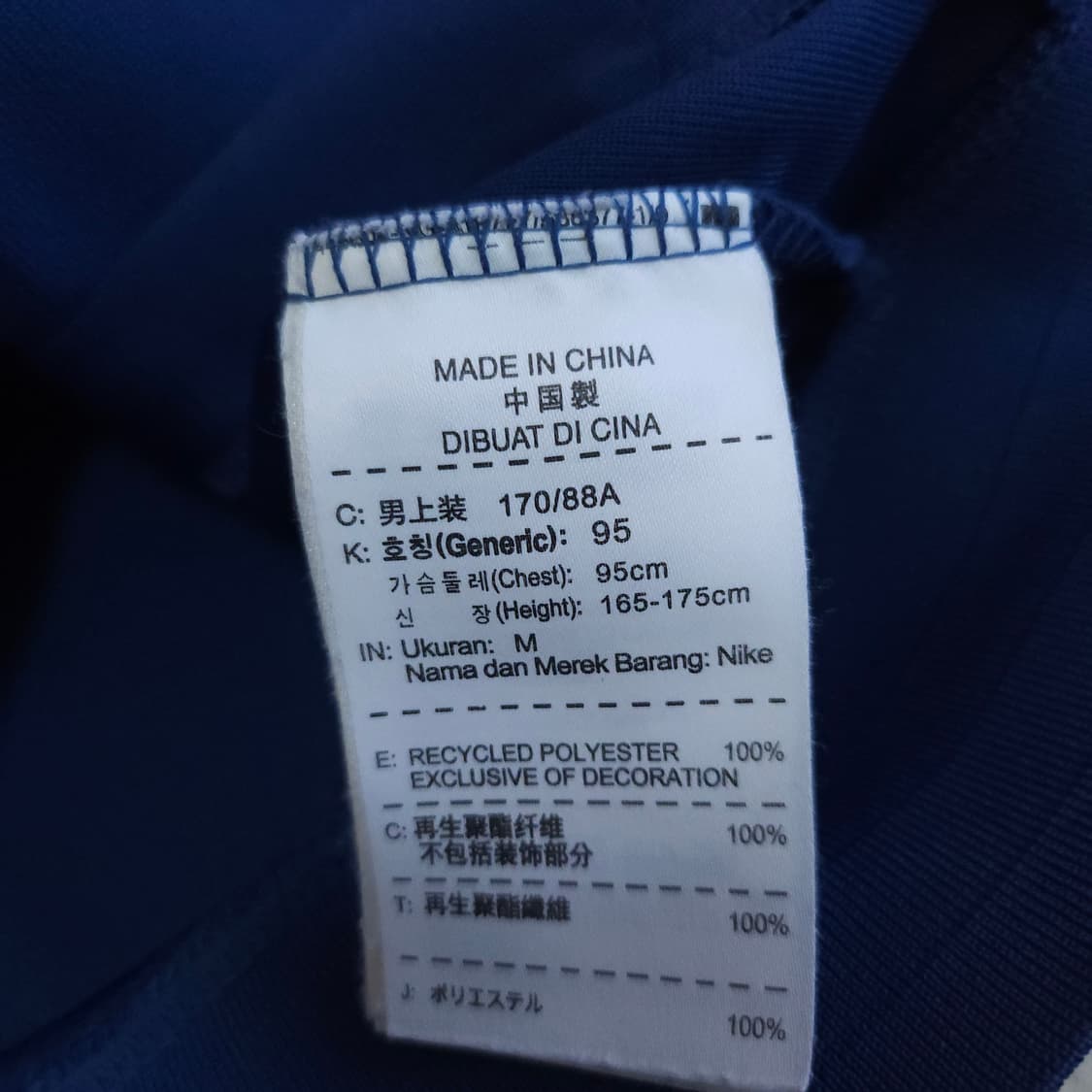 나이키 프랑스져지 95-100 축구 트랙탑 저지 상품이미지7