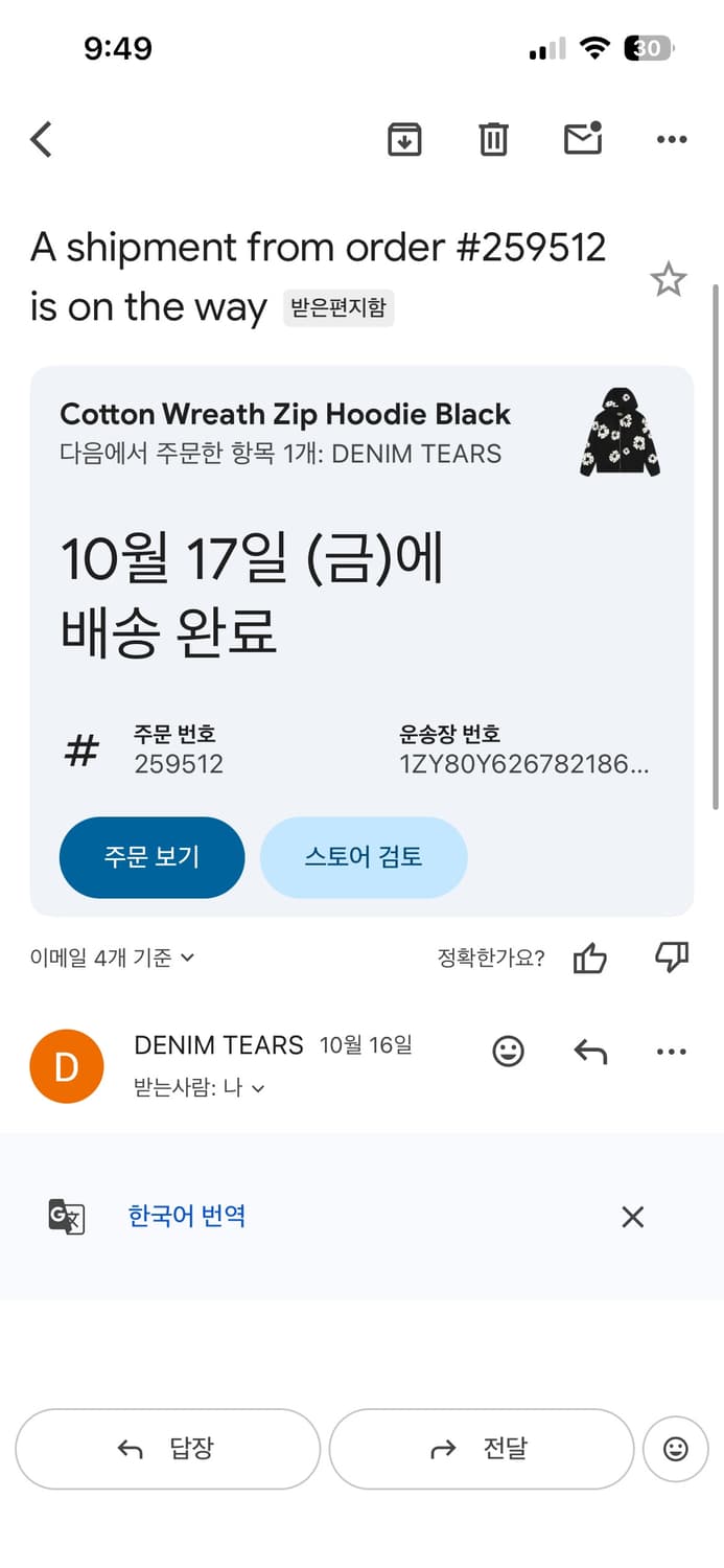 데님티어스 후드집업 L 상품이미지3