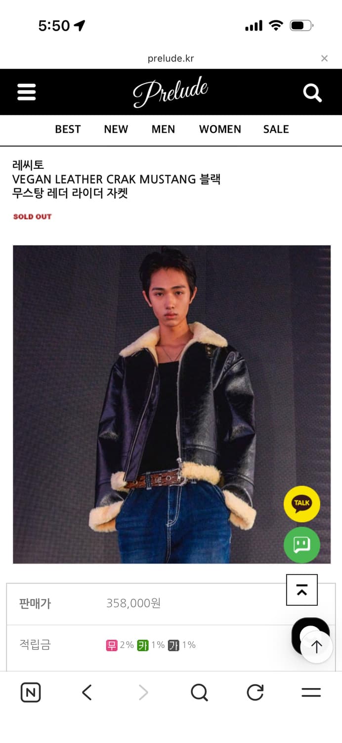 레씨토 무스탕 라이더 자켓 상품이미지1