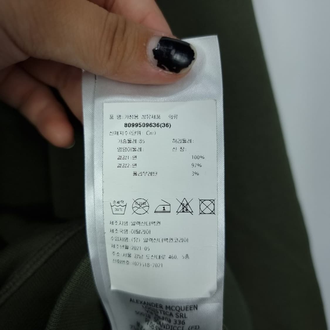 [알렉산더맥퀸] 빅로고 프린팅 오버핏 맨투맨 P00922 상품이미지8