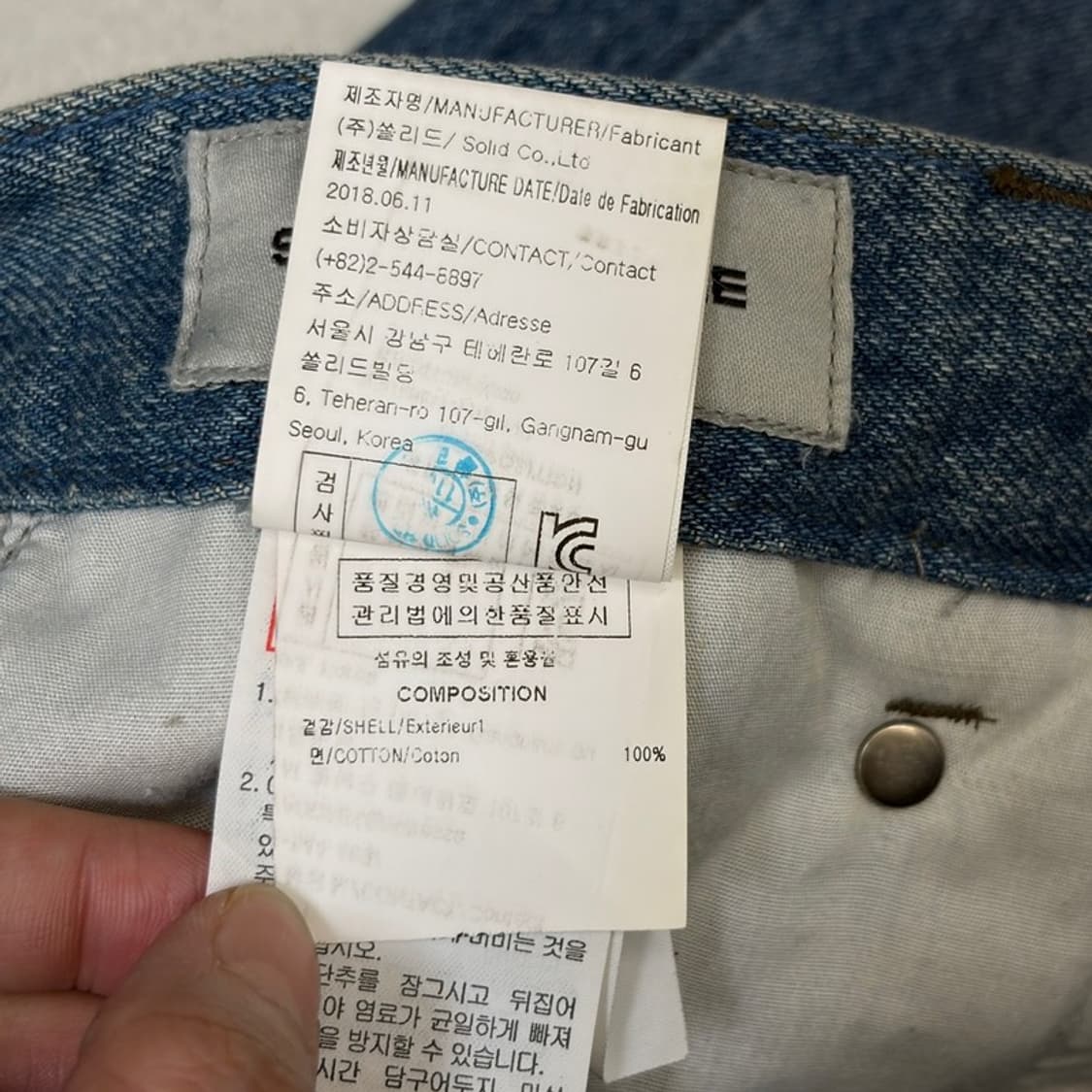 SOLIDHOMME(우영미) 언발란스 데님팬츠 46 상품이미지6