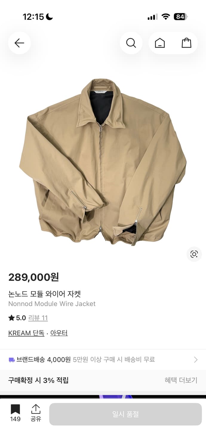 논노드 모듈 와이어 자켓 2사이즈 상품이미지1