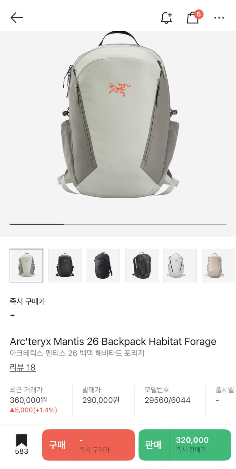 아크테릭스 맨티스 26 해비타트 포리지 상품이미지1