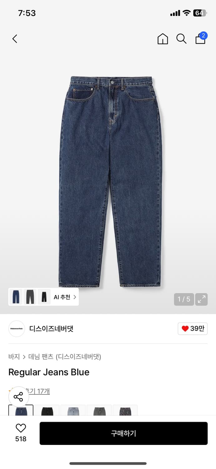 디스이즈네버댓 레귤러데님 블루 M 상품이미지3