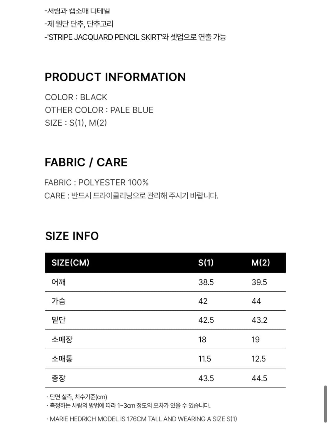 오버듀플레어 자카드 크롭 블라우스 블랙  상품이미지4