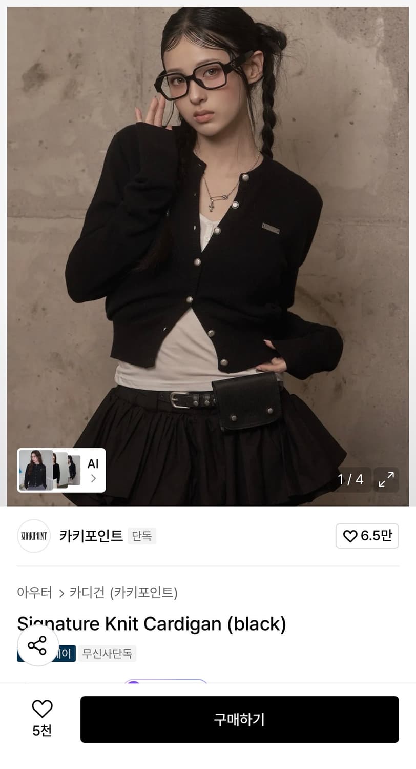 (새상품) 카키포인트 시그니처 니트 가디건 상품이미지1