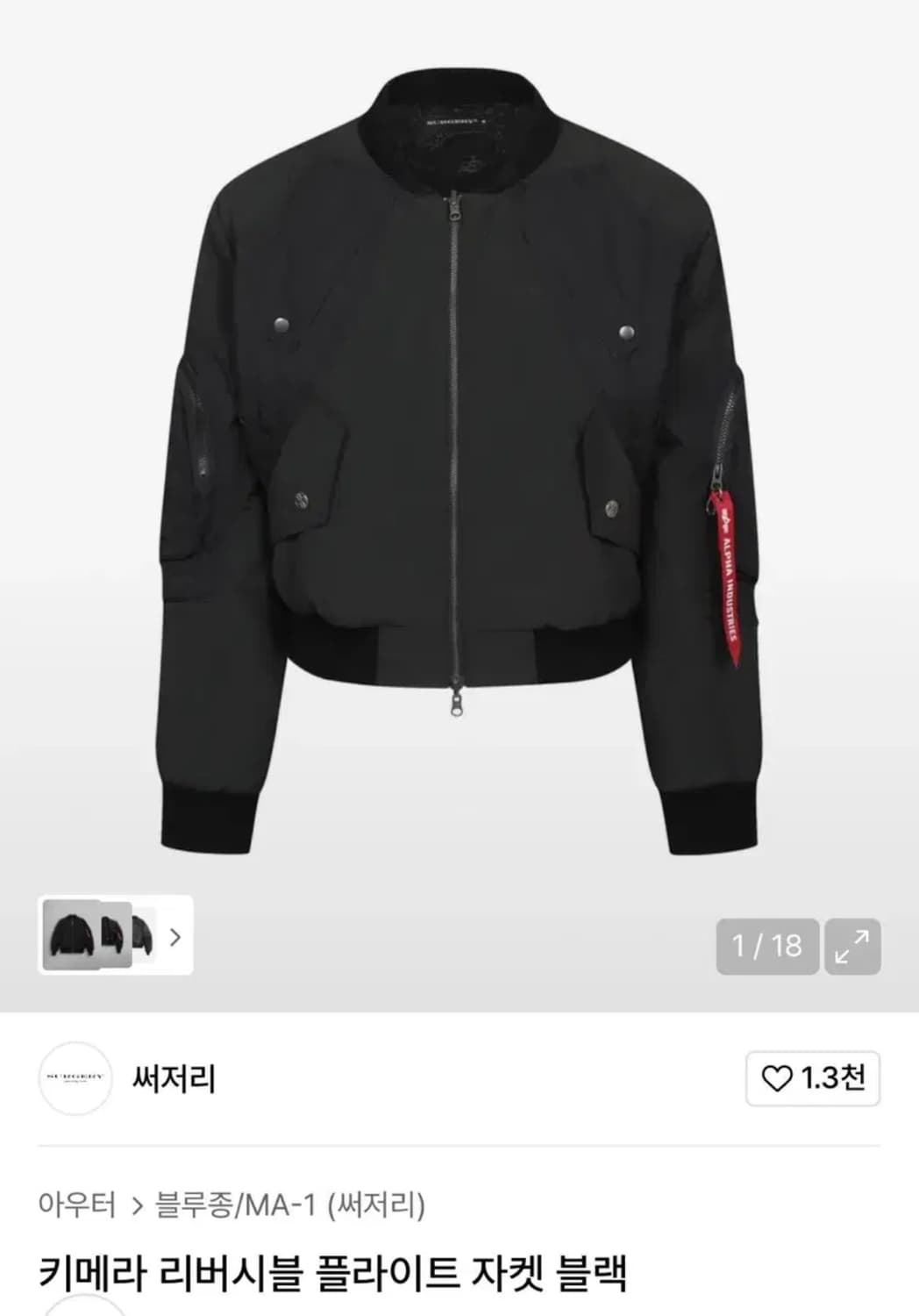 [구매] 써저리 키메라 자켓 L사이즈 상품이미지1