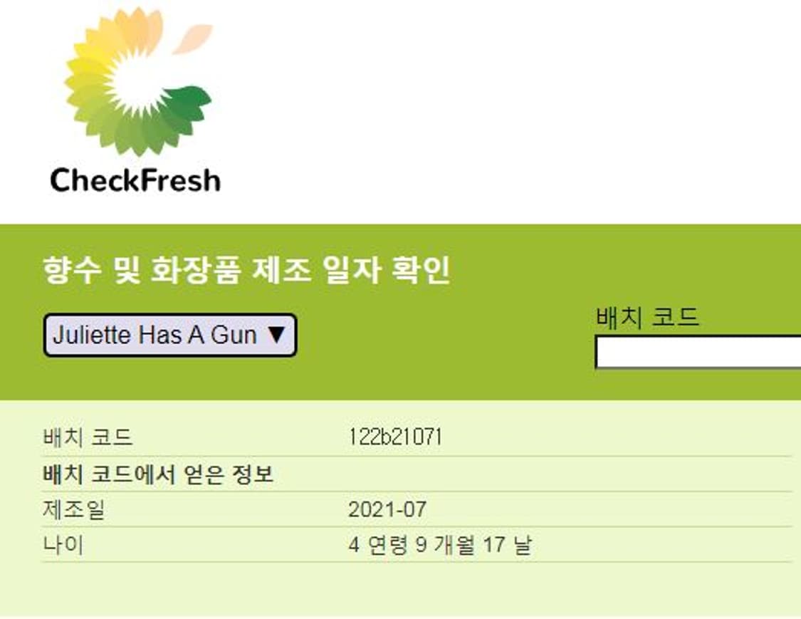 줄리엣 해즈 어 건 레이디 벤전스 오드퍼퓸 EDP 50ml 향수 벤젠스 상품이미지6