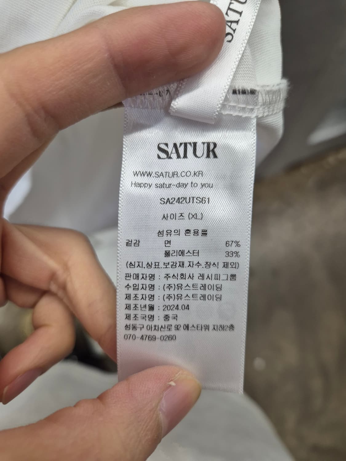 SATUR 화이트 XL 반팔티 상품이미지8